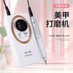 新款美甲打磨机 便携式USB充电去死皮磨甲器 卸甲修甲打磨机