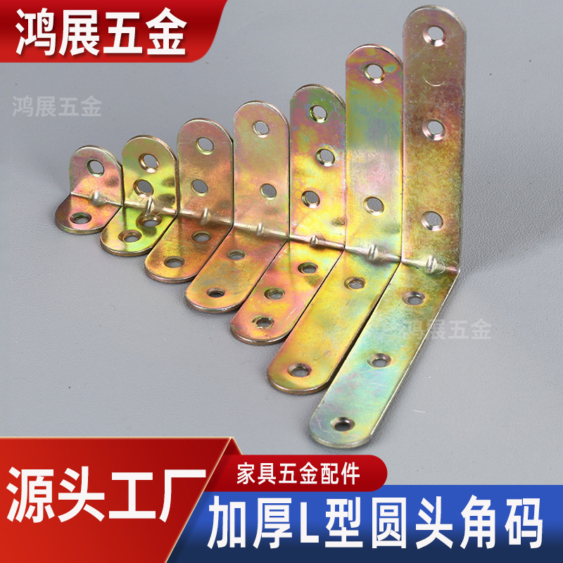 Thickened fixing piece round head angle code table and chair Cabinet right angle 90 degree L-shaped bracket connector furniture hardware wholesale Thickened fixing piece round head angle code table and chair Cabinet right angle 90 degree L-shaped bracket connector furniture hardware wholesale