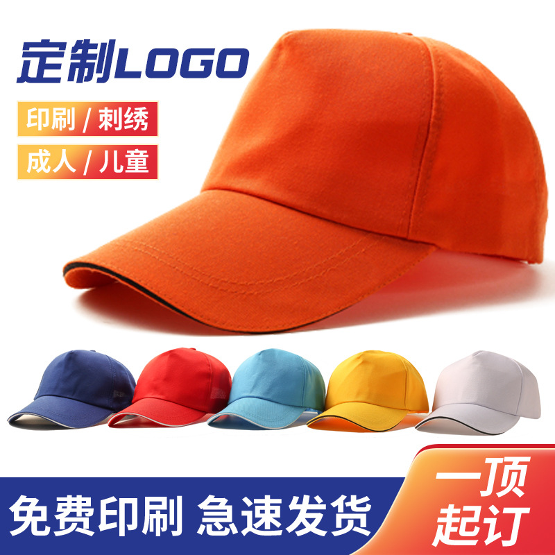 广告帽定制旅游帽印字logo太阳帽学生帽户外鸭舌帽子厂家现货批发