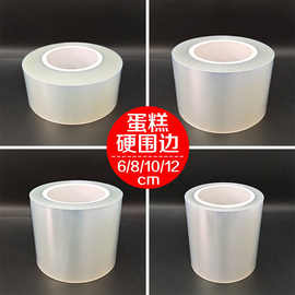 蛋糕围边加厚透明慕斯硬围边生日蛋糕烘焙爆浆包装盒子加高软围边