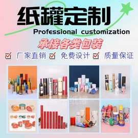 通用圆筒定 制纸罐包装小批量礼品牛皮纸定 制可印logo彩印厂家批