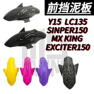 Motorcycle modification parts are suitable for Yamaha Y15 LC135 front mudguard water baffle mud tile Southeast Asia