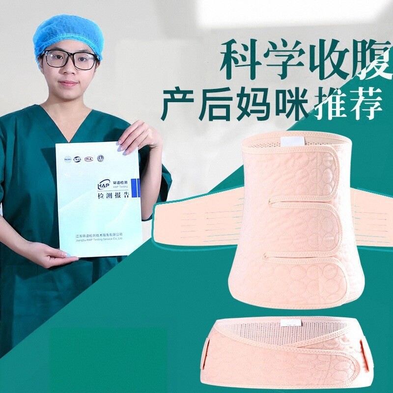 Postpartum Abdominal Belt for Maternity, Postpartum Recovery Waist Trainer, Suitable for Natural and Cesarean Delivery, Abdominal Binder for Pregnant Women