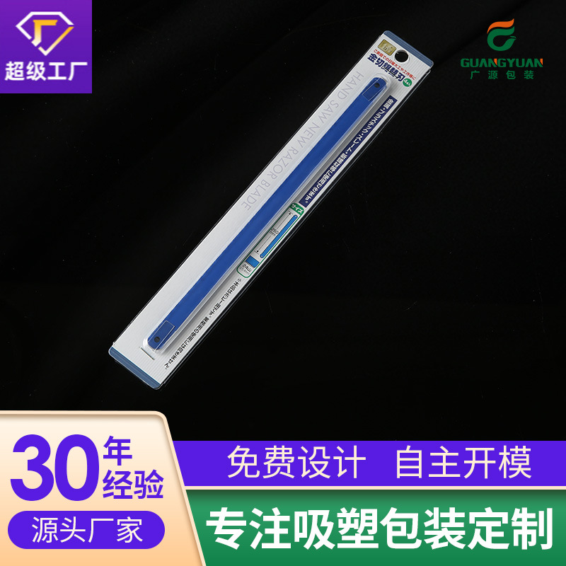 厂家定 制吸塑透明盒五金配件文具吸塑托盘插卡三折边吸塑泡壳