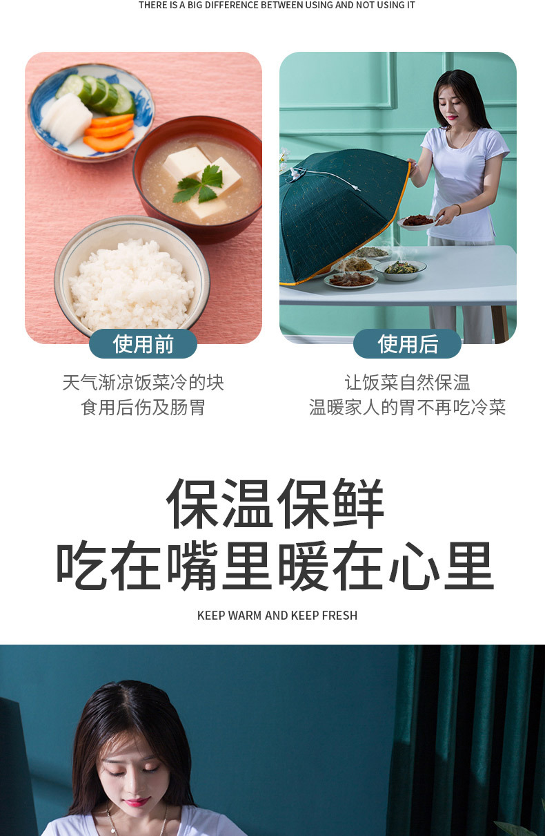 保温菜罩_03