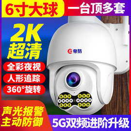 4g监控摄像头家用无线网络高清室外智能充电防水全景插卡远程户外