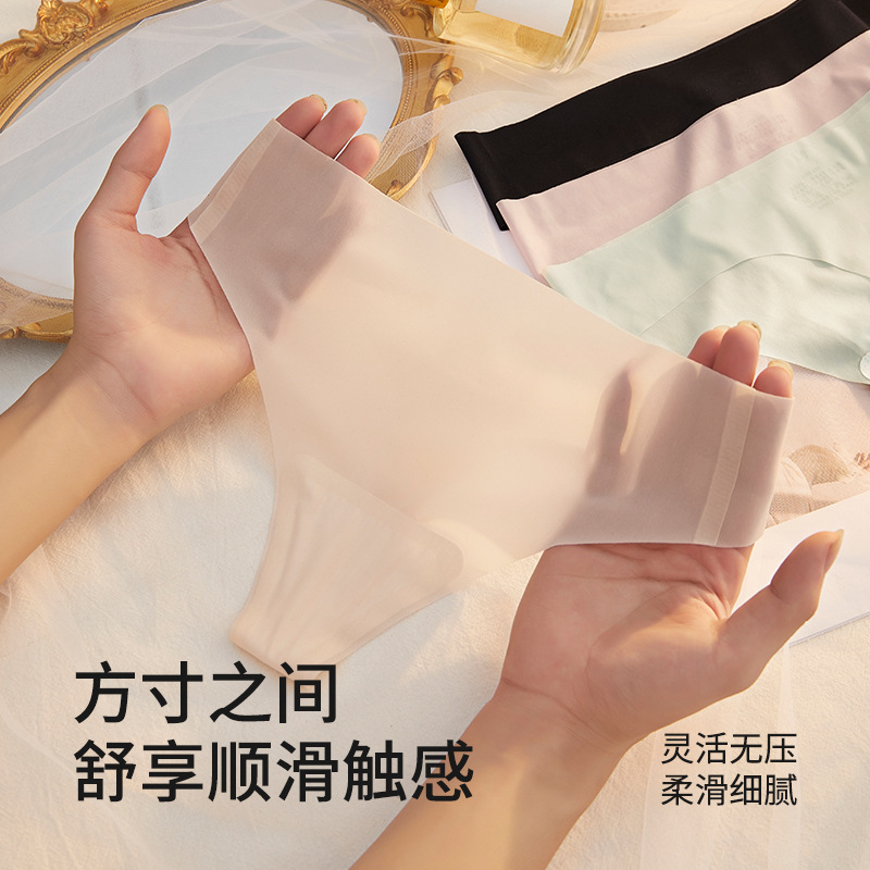 Pantalones sin marcas, piel fría ultra delgada, silla antibacteriana, entrepierna pura y caliente, calzoncillos de yoga para mujeres.