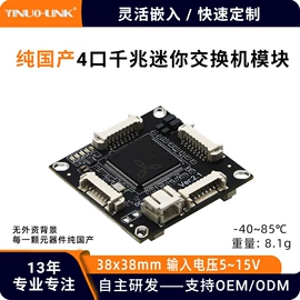 网络交换机;无线AP;智能网络设备