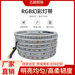 RGBȫ��5050LED�͉��òʟ���ˮ���R���c�m�������b����߲ʟ�
