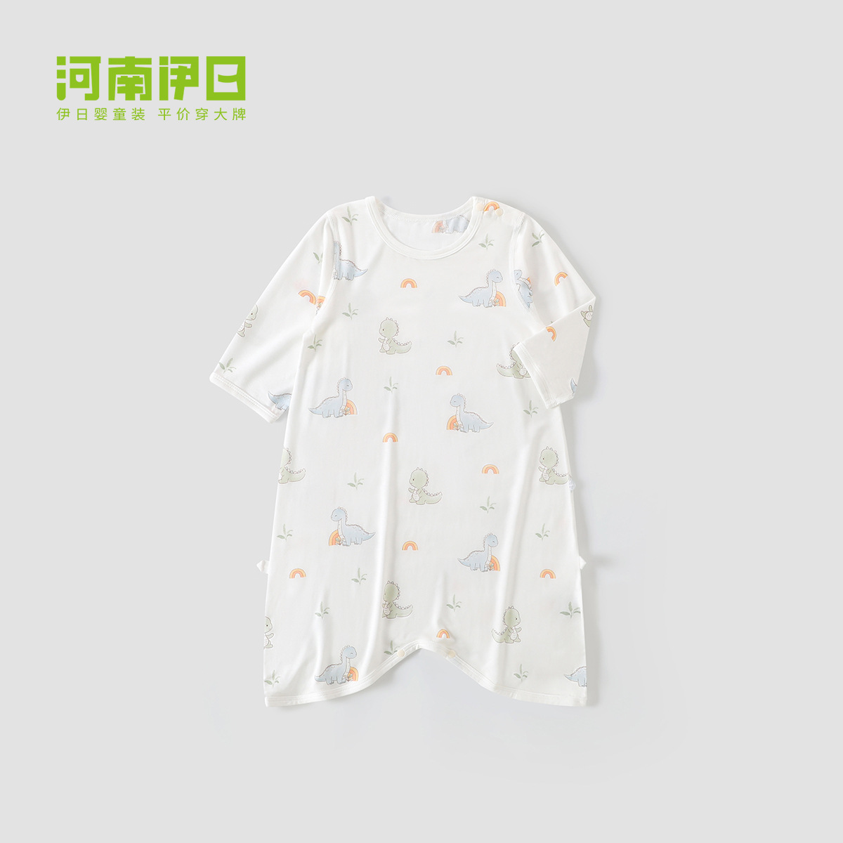 공룡 아기 9부 소매 잠옷