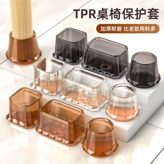 源头工厂TPR椅子套毛毡凳子桌腿保护垫静音加厚防滑耐磨椅子脚套