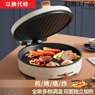 Official New Electric Pancake Pan Double-Sided Heating Electric Barbecue Grill Household Barbecue Pan Pancake Pan Pancake Machine Pancake