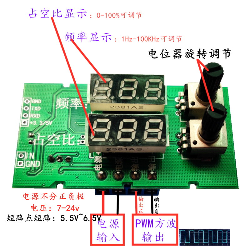 带数显 PWM脉冲 频率占空比可调 方波矩形波信号发生器 驱动 模块