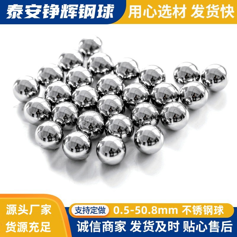 批发304不锈钢珠 滚轴滑道转盘滑轨配件消音实心钢珠 滚珠钢球