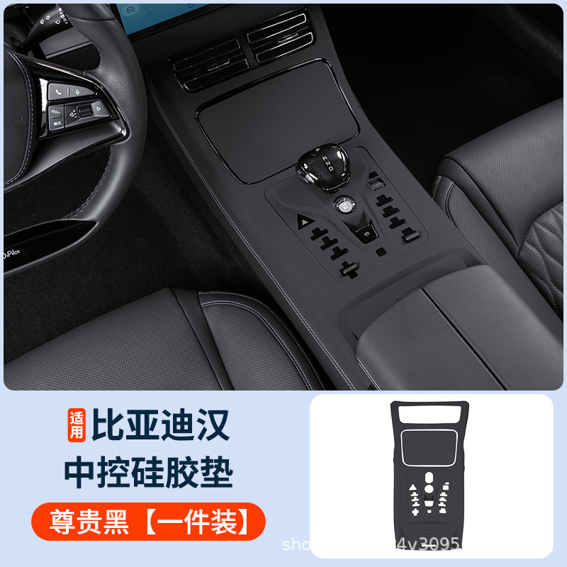BYD Hanzhong コントロールシリコン保護パッドギアパネルウォーターカップ保護カバーインテリア改造用品|undefined