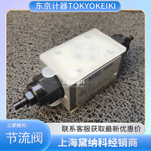 �|��Ӌ��TGMFN-3-Y-A2H-B2H-50�B���͹����y�ձ�TOKYO KEIKI