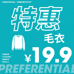 Han Lu Special 19.9 Sweater Collection