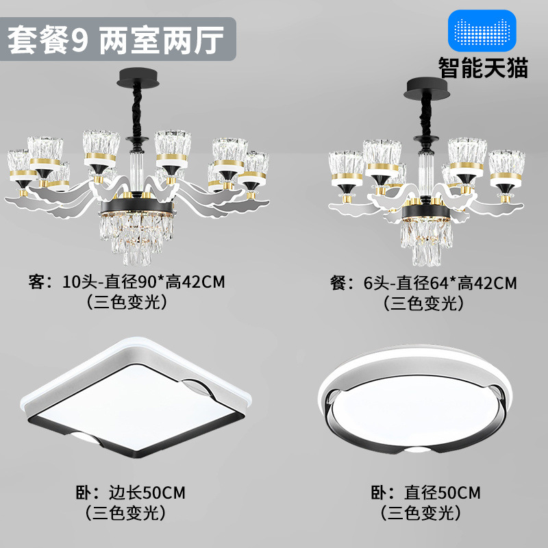 패키지 9 - 침실 2개, 거실 2개(3가지 색상)