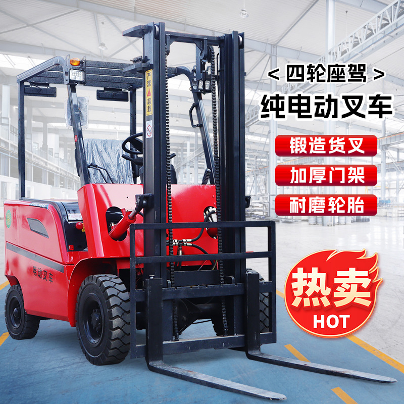 新能源电动叉车2吨1吨小型环保液压升降搬运车配重座驾式叉车电动
