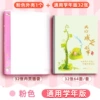 Pink [3rd years of kindergarten] (32 color pages+32 plug pockets)