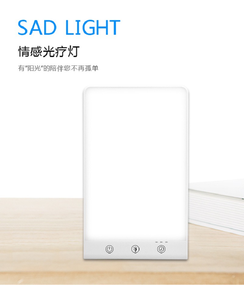 L1-sad光疗灯_01.jpg