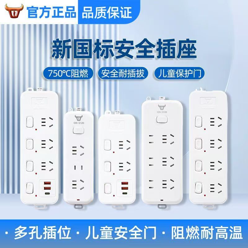 白色插座青春系列正品插排接线板家用多孔功能拖线板插板带线