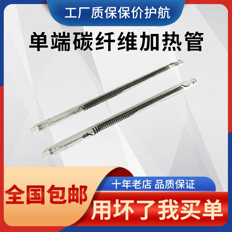 Барбекю нагревательный трубка из углеродного волокна односторонняя промышленная нагревающая трубка одноголовая дальняя инфракрасная кварцевая электрическая нагревающая трубка для сушки нагревательный стержень