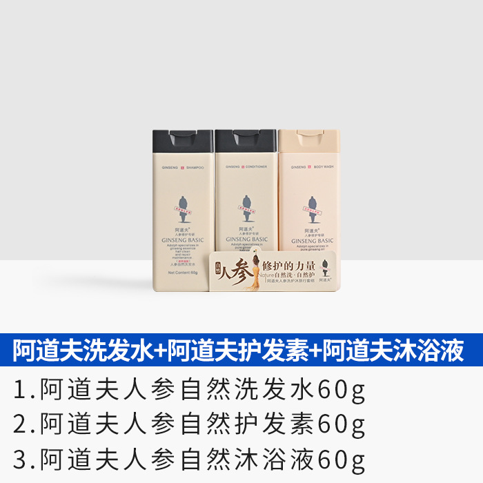 아돌프 샴푸 60G + 아돌프 샤워 60G + 아돌프 헤어케어 60G