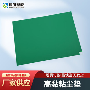 Spot wholesale 24*36 tearable dust mat supermarket hospital office sole anti-dust mat