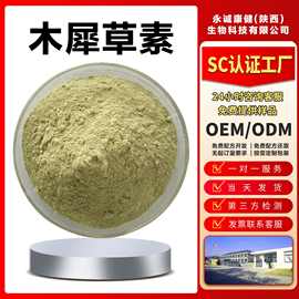 木犀草素植物提取491-70-3外标法面积归一发标品量大从优当天发货