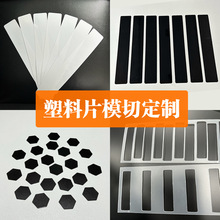 厂家定制透明pvc片材黑白pc硬片pp板半透磨砂裁切加工定制塑料片