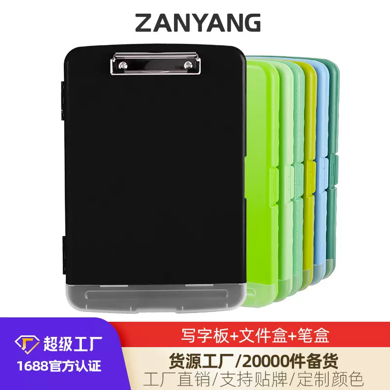 多功能A4文件夹写字板垫板学生试卷夹收纳盒学习资料收纳神器批发