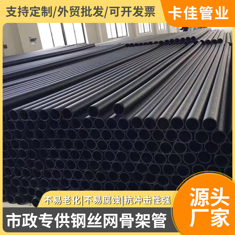 厂家批发室外消防钢丝网骨架复合管dn125-200 聚乙烯pe塑料给水管
