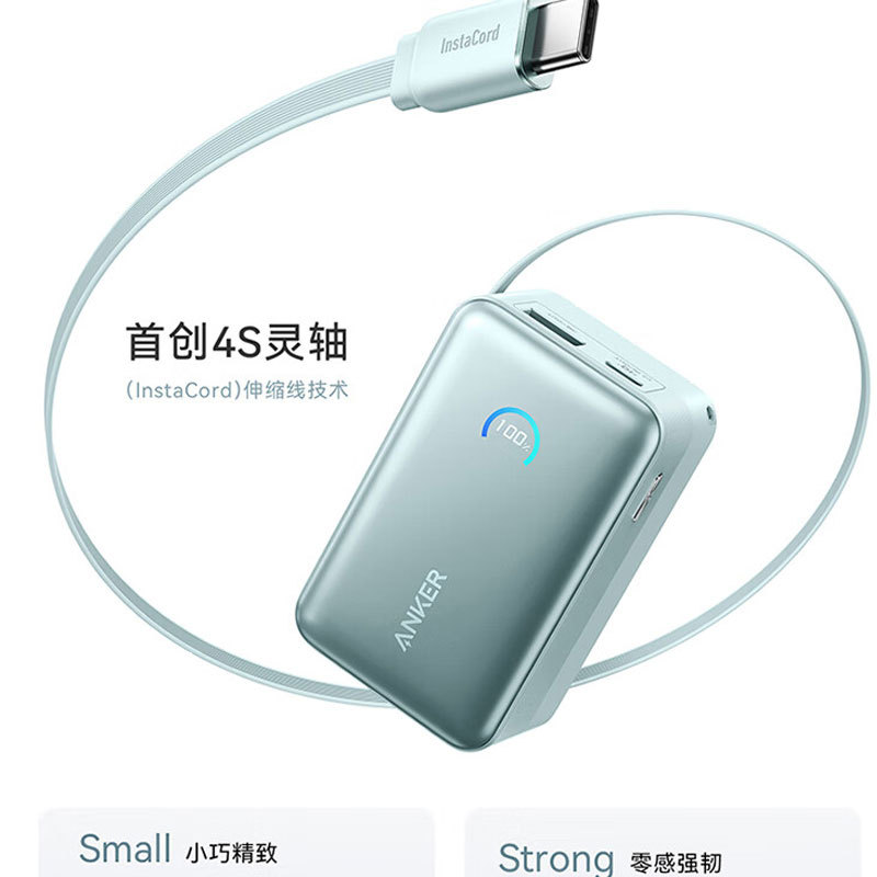 原装 价保618ANKER安克45W自带线充电宝10000mAh移动电源A1638支