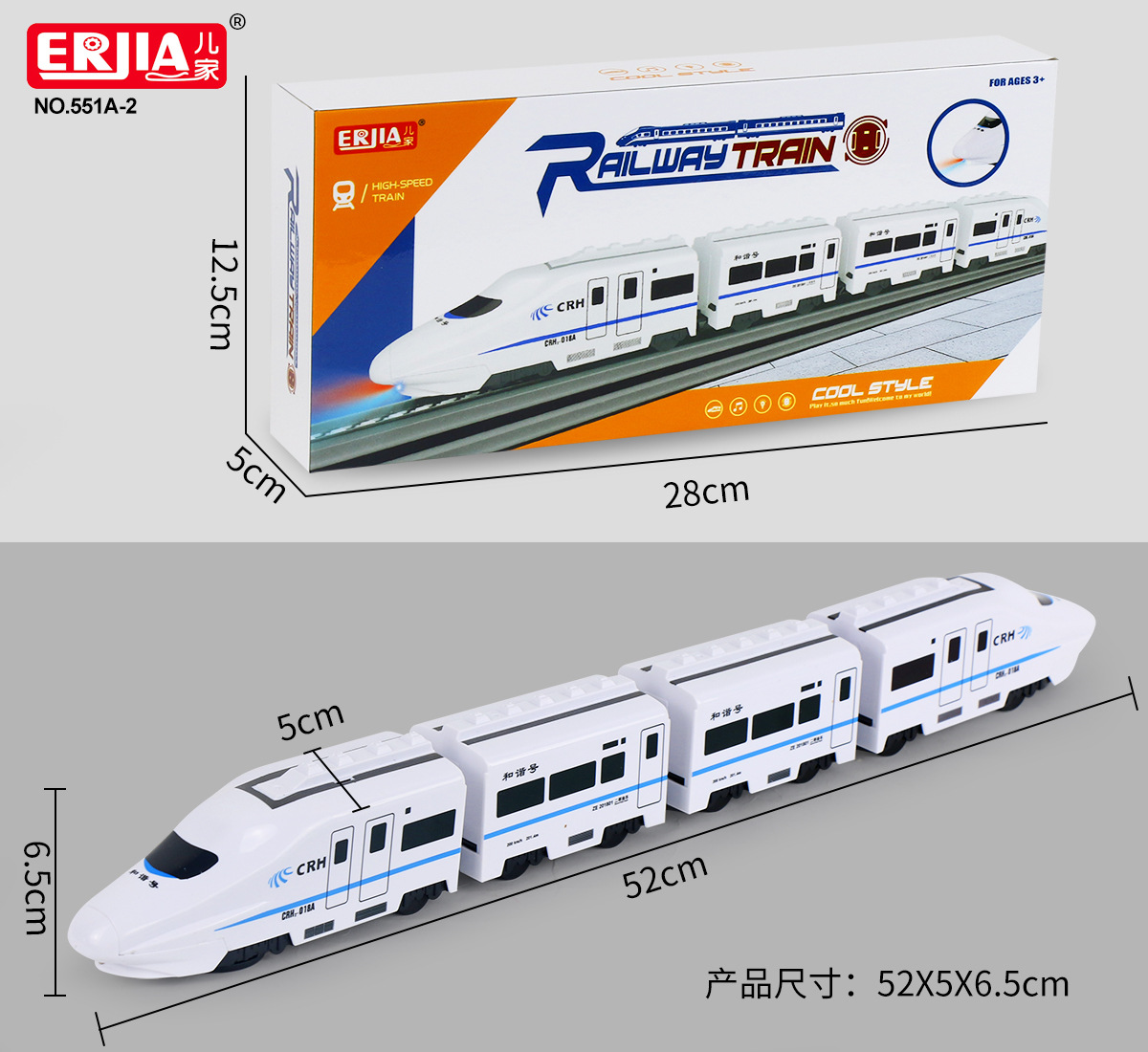 Nuevo tren eléctrico de simulación universal de alta velocidad tren de armonía libre montaje padre-hijo Tren de Alta Velocidad coche de juguete para niños