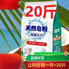 10kg ラージパッケージ ホテル専用汚れ落とし洗濯洗剤 10 家庭用大型袋洗濯洗剤 50