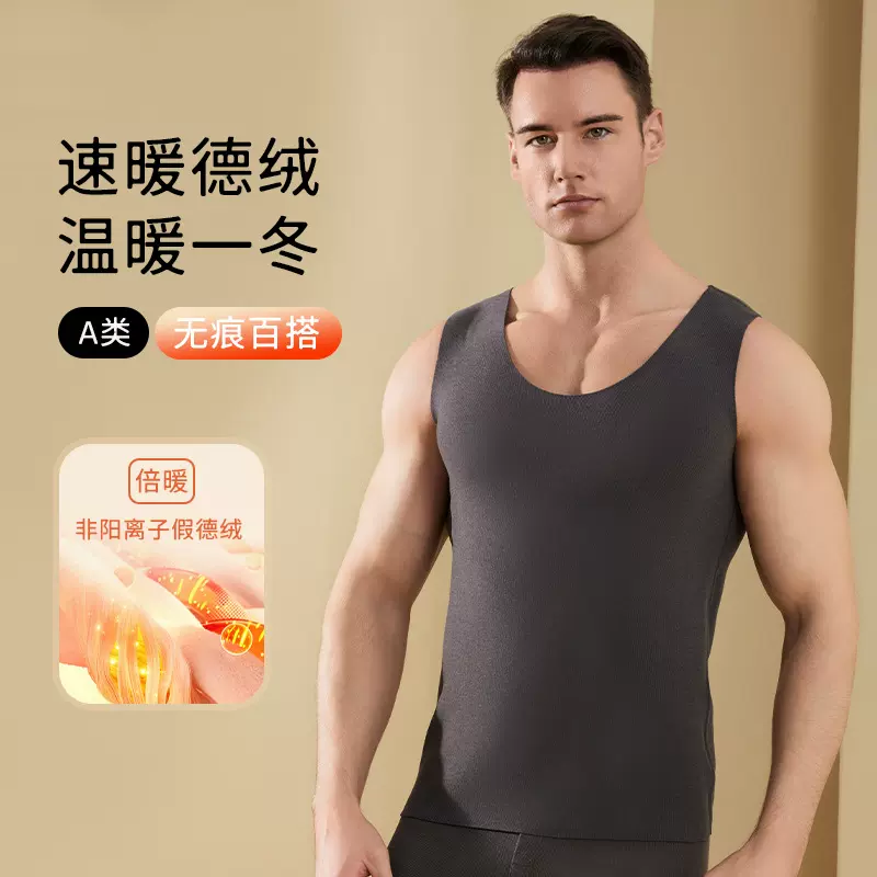 男士秋冬德绒保暖背心抗菌加绒加厚发热打底内衣双面无痕马甲