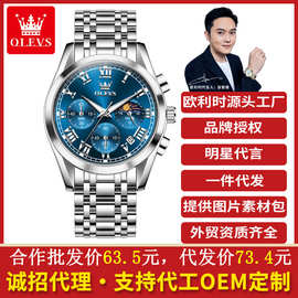 欧利时热卖款跨进批发三眼六针同款钢带潮流时尚男士石英手表跨境