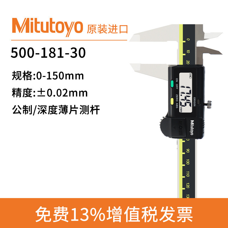 日本三豊高精度電子ノギス0-150硬質合金量爪三豊デジタル表示ノギス|undefined