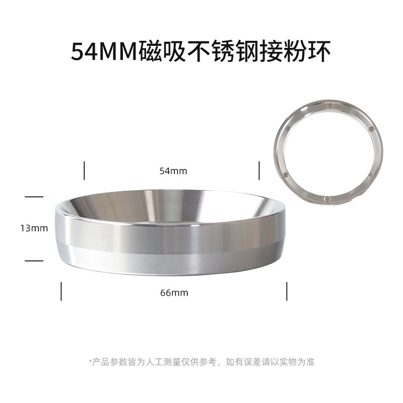 Anillo recolector de polvo de acero inoxidable para máquina de café italiana, anillo dosificador antipolvo, anillo magnético universal de acero inoxidable 51/54