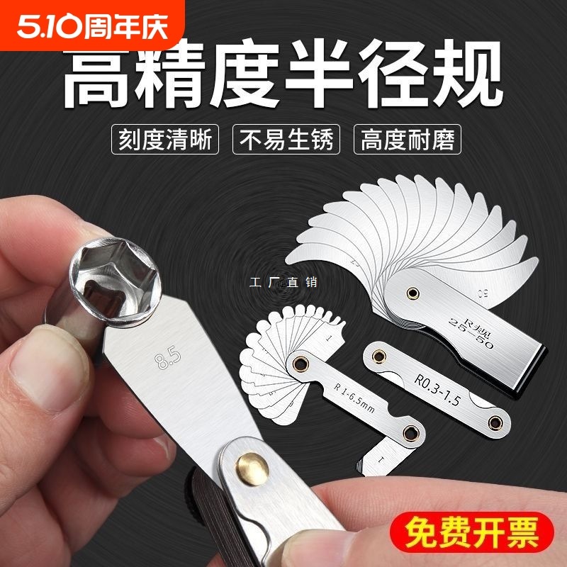 不锈钢r规全套高精度半径规样板R角规规尺弧度圆角测量工具圆弧尺