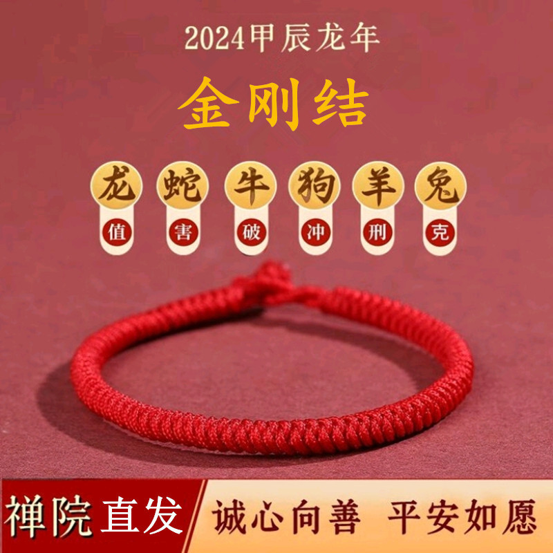 Red Rope Bracelet with Diamond Knot for Women, Red Rope Bracelet for Men, Zodiac Year Gift for Couples, Safety Rope Hand-Woven Simple Small Bracelet Red Rope Bracelet with Diamond Knot for Women, Red Rope Bracelet for Men, Zodiac Year Gift for Couples, Safety Rope Hand-Woven Simple Small Bracelet