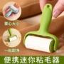 小号随身便携式迷你粘毛滚