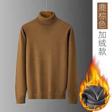 新款加绒男士加绒针织衫休闲男打底衫批发