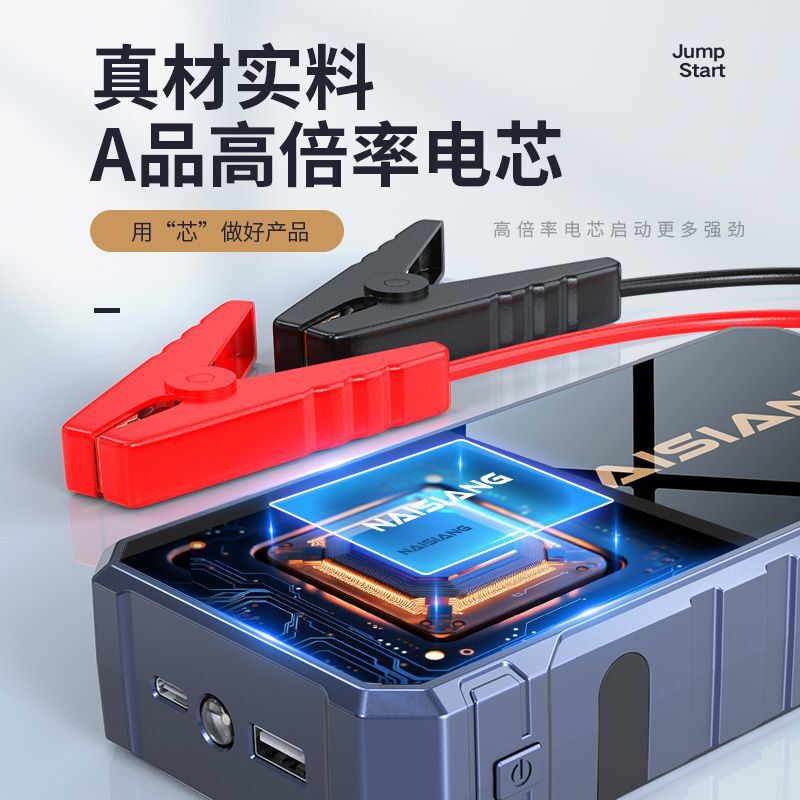 12V Battery Car Emergency Starting Power Supply, Unlimited Vehicle Model Restrictions, High-Power Multi-Functional Lithium Battery Charging Power Bank