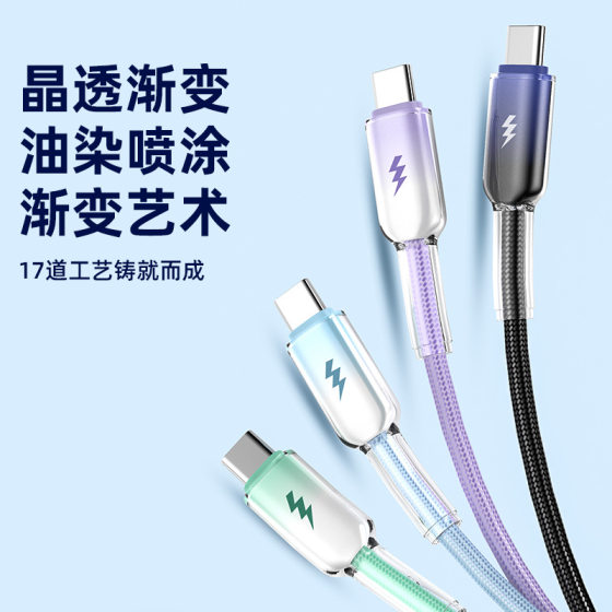 Fully compatible typec mobile phone data cable usb charging cable for Apple iphone16 Xiaomi Samsung Huawei