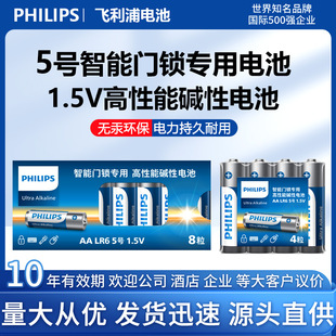 Philips, батарея, клавиатура, игрушка, умный пульт, замок