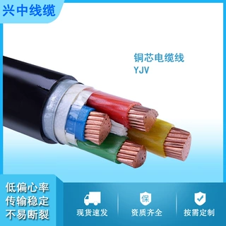 定做铜电缆 铜芯架空绝缘线缆 YJV/YJY系列低压铜芯电力电缆厂家