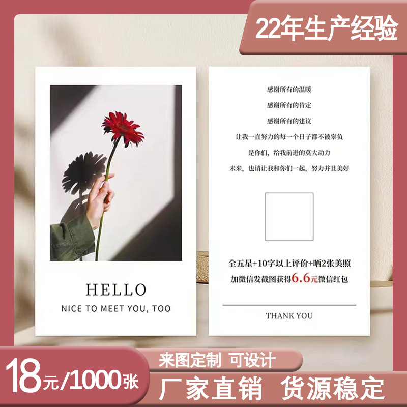 源头厂家ins风名片售后服务卡保障卡刮刮乐感谢信合格证高清打印