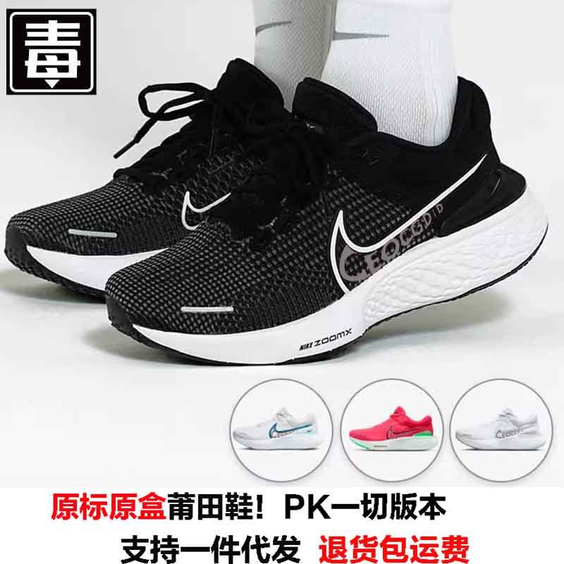 Putian Naike Men's Shoes Zoomx Invincible Run2 Ultra-Light Breathable Easiest for Match Sports Running Shoes for Women